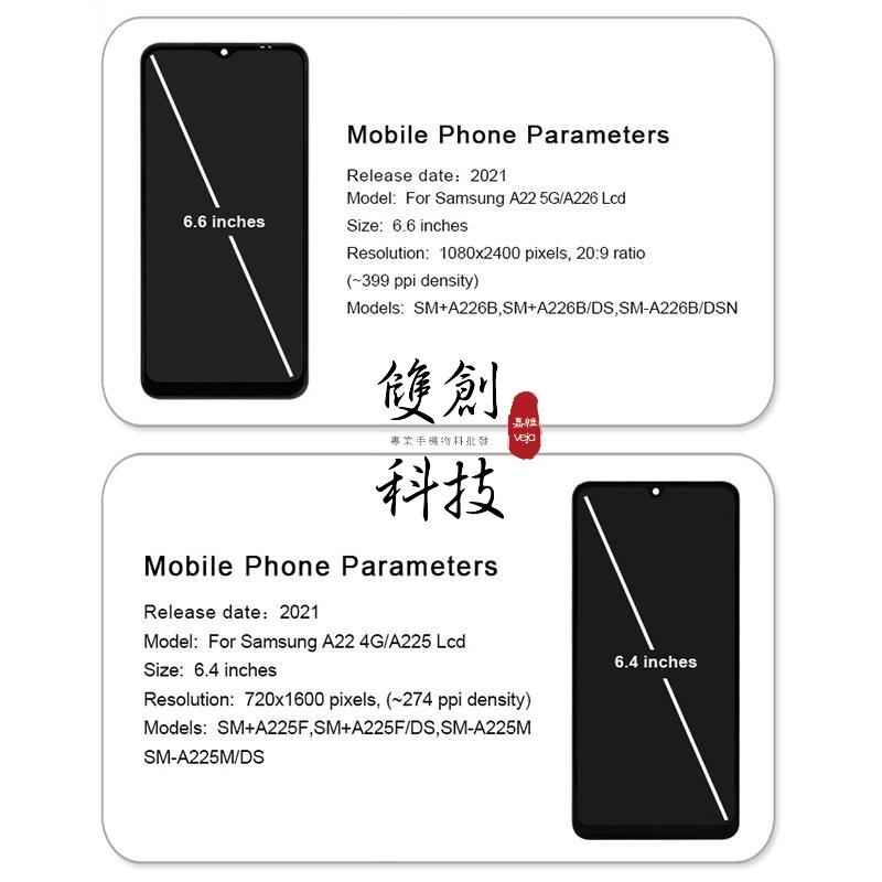 適用於三星Galaxy A22 4G版 A225 A22 5g版 A226 螢幕總成 面板總成 帶框總成 原廠手機液晶屏-細節圖3