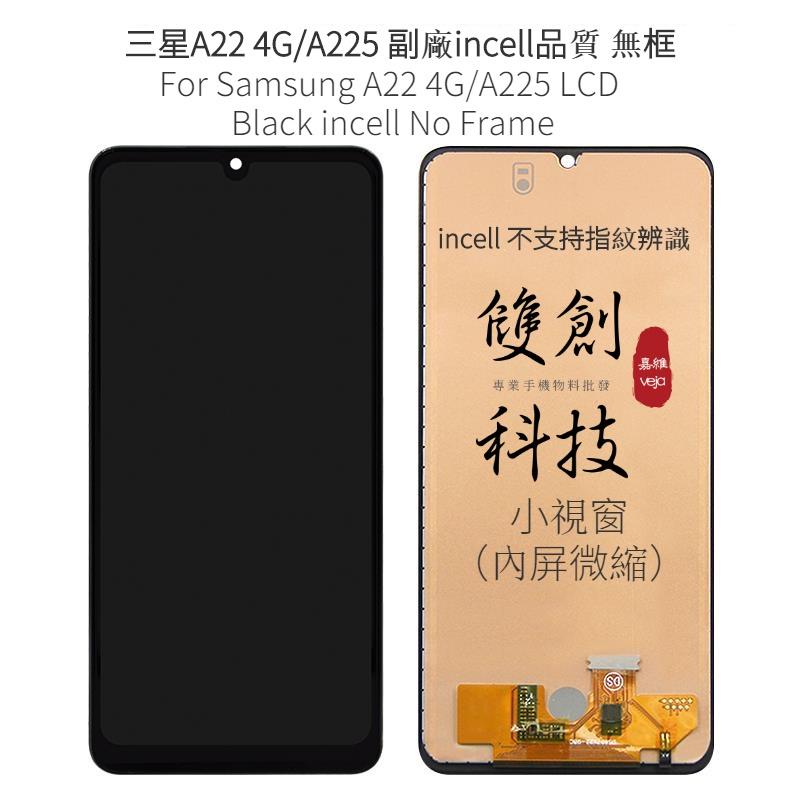 適用於三星Galaxy A22 4G版 A225 A22 5g版 A226 螢幕總成 面板總成 帶框總成 原廠手機液晶屏-細節圖4