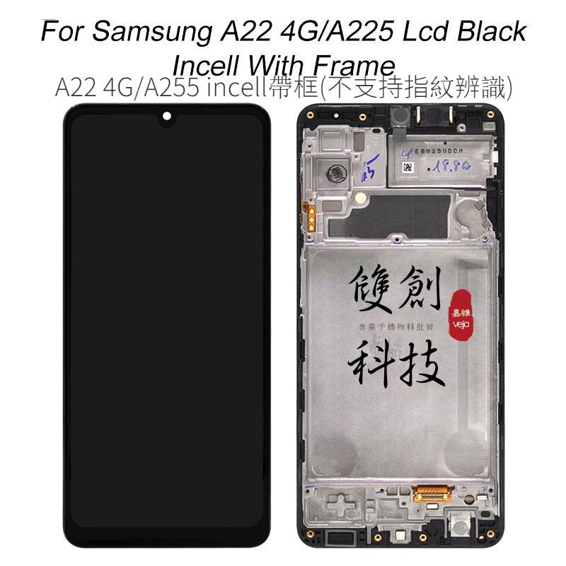 適用於三星Galaxy A22 4G版 A225 A22 5g版 A226 螢幕總成 面板總成 帶框總成 原廠手機液晶屏-細節圖5