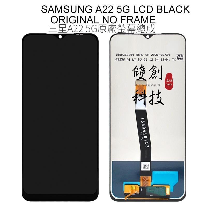 適用於三星Galaxy A22 4G版 A225 A22 5g版 A226 螢幕總成 面板總成 帶框總成 原廠手機液晶屏-細節圖7