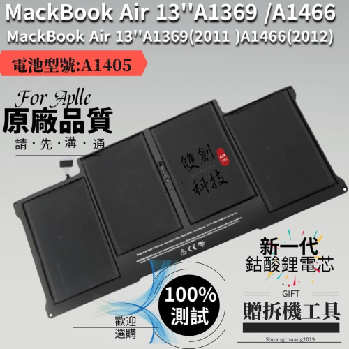 適用於蘋果 Macbook Air 13吋A1466 A1369電池 筆記型電腦電池 A1405電池 原廠電池