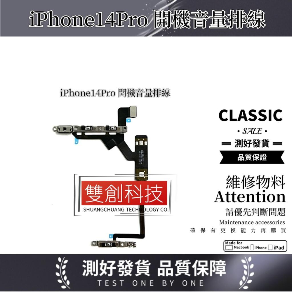 適用蘋果14代 iPhone14 開機排線 iPhone14ProMAX 音量排線 14Plus 靜音排線 開機音量排線-細節圖3