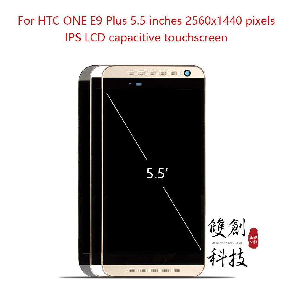 適用於HTC One E9 Plus  E9+ 螢幕總成 液晶面板 手機液晶顯示螢幕 觸控顯示內外屏一體 維修替換螢幕-細節圖4