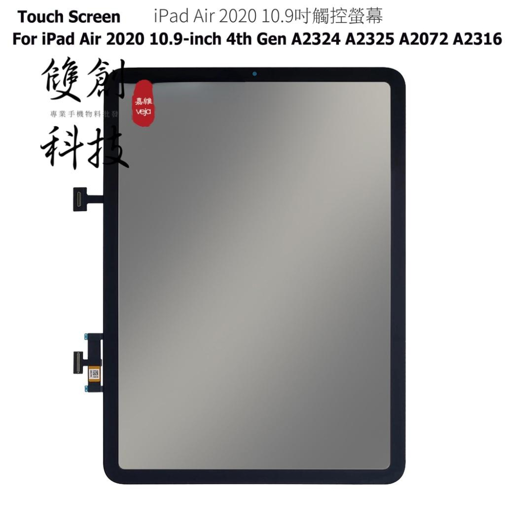 適用於iPad Air4 2020 4代 10.9吋 A2324 A2325 A2072 A2316 觸控螢幕 螢幕總成-細節圖2