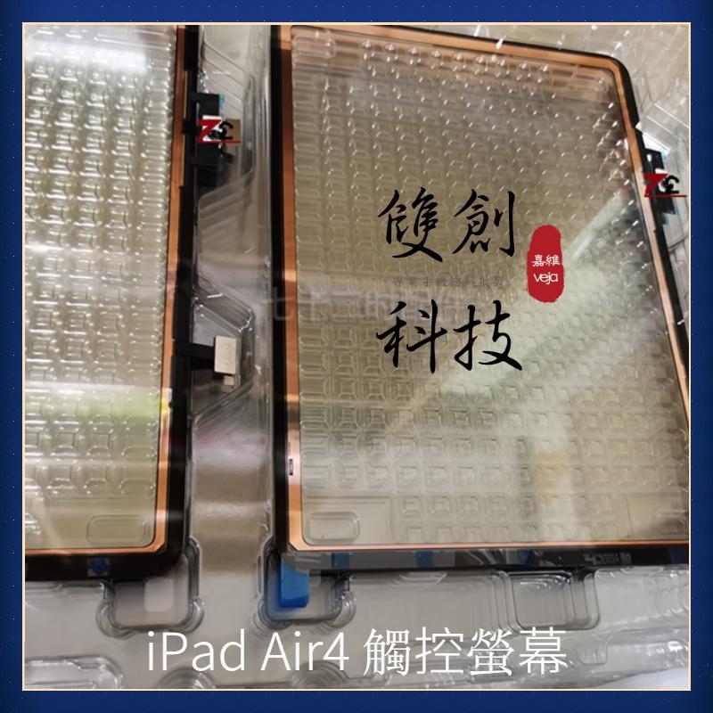 適用於iPad Air4 2020 4代 10.9吋 A2324 A2325 A2072 A2316 觸控螢幕 螢幕總成-細節圖3