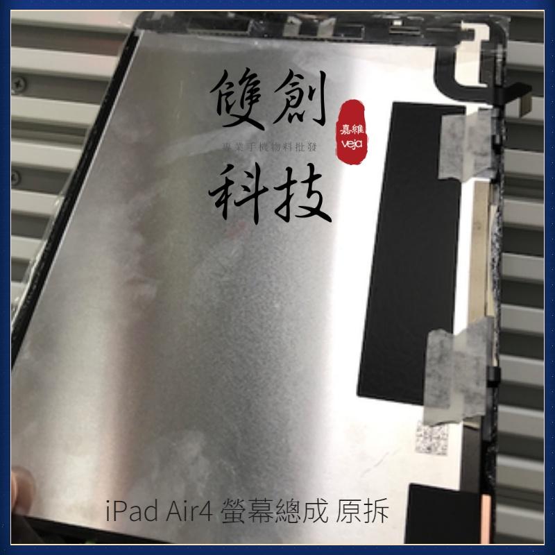 適用於iPad Air4 2020 4代 10.9吋 A2324 A2325 A2072 A2316 觸控螢幕 螢幕總成-細節圖4