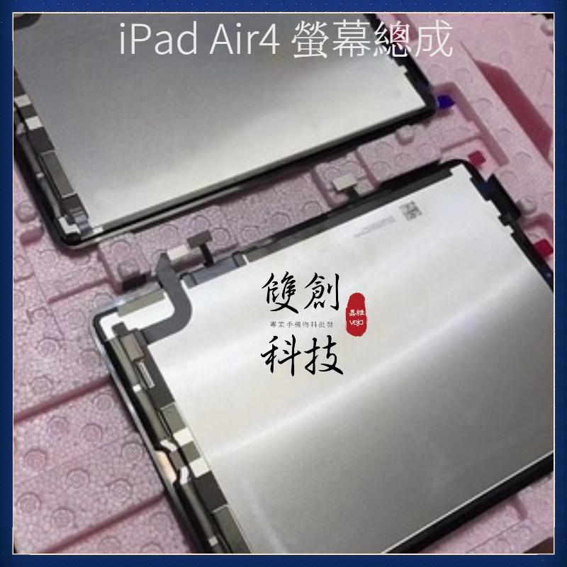 適用於iPad Air4 2020 4代 10.9吋 A2324 A2325 A2072 A2316 觸控螢幕 螢幕總成-細節圖5