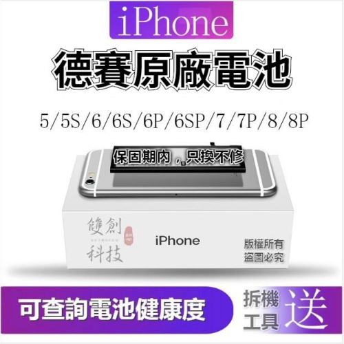適用於蘋果IPhone6原廠電池 6S 6Plus iPhone6SPlus iPhone7Plus全系列原廠電池