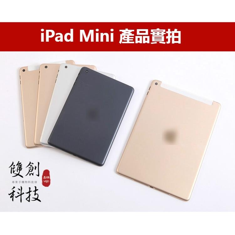 適用於蘋果iPad中框 iPad Mini4 iPad5 iPad Air2 iPad Pro 背蓋 後蓋 電池蓋 中框-細節圖4