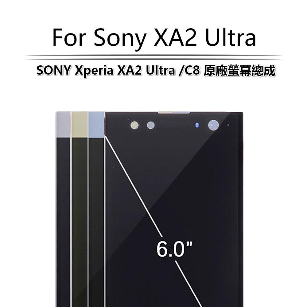 索尼SONY Xperia XA2 Ultra 索尼 C8 原廠螢幕總成 面板總成 觸控顯示內外屏一體-細節圖2
