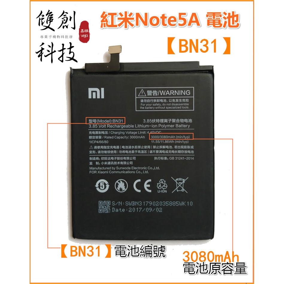 適用於红米系列 紅米Note5 5A 紅米5Plus 紅米Note6Pro 原廠電池 贈拆機工具-細節圖2