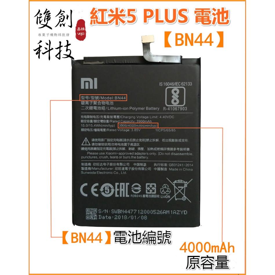 適用於红米系列 紅米Note5 5A 紅米5Plus 紅米Note6Pro 原廠電池 贈拆機工具-細節圖4