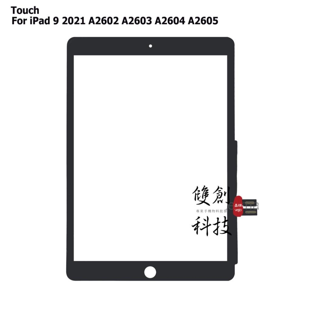 適用於蘋果iPad9 2021 10.2吋 A2602 A2603 A2604 A2605觸控螢幕 觸控外屏 手寫觸摸屏-細節圖3