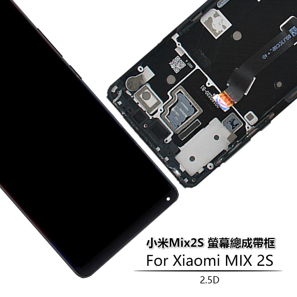 適用於小米Mix2S 小米MIX2S 螢幕總成 面板總成 觸控顯示內外屏一體顯示屏 原廠 贈拆機工具-細節圖3