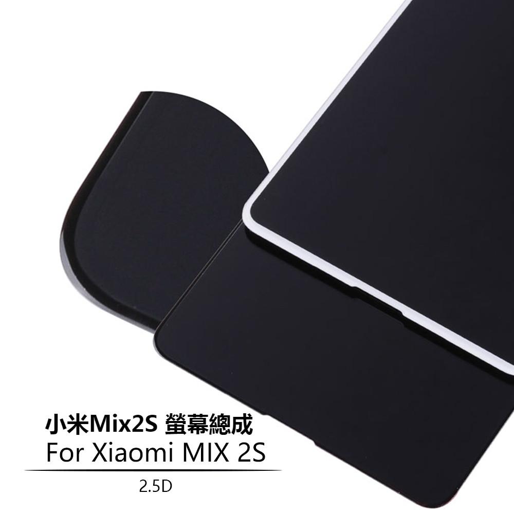 適用於小米Mix2S 小米MIX2S 螢幕總成 面板總成 觸控顯示內外屏一體顯示屏 原廠 贈拆機工具-細節圖4