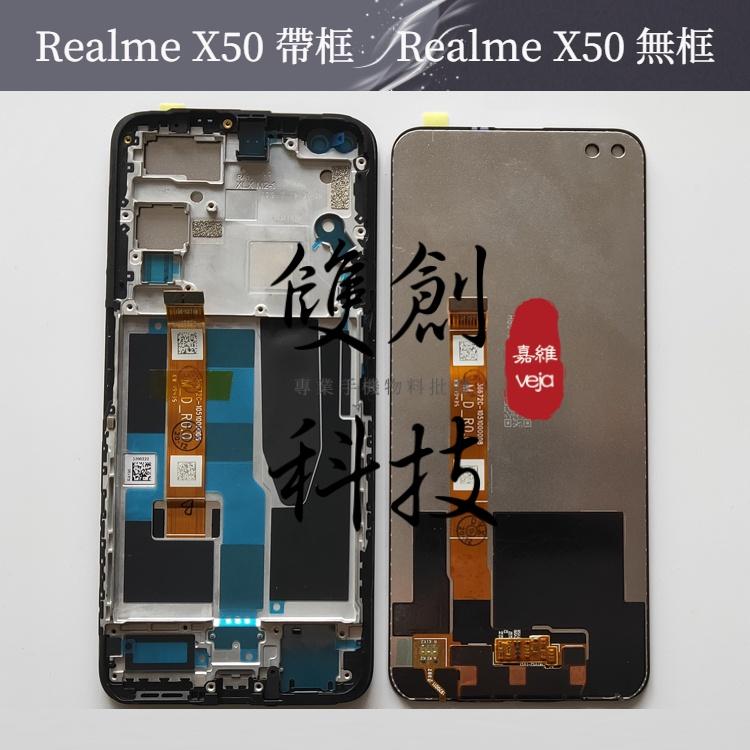 適用於 真我realme Q/V3/V5原廠螢幕總成 X50 X/Lite/青春版 觸摸液晶內外顯示帶框-細節圖5