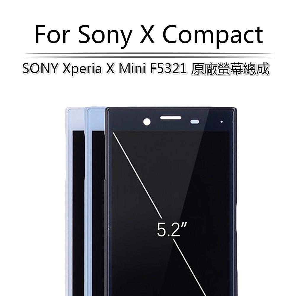 適用於索尼SONY Xperia X Mini F5321 /X Compact  原廠螢幕總成 面板總成-細節圖2