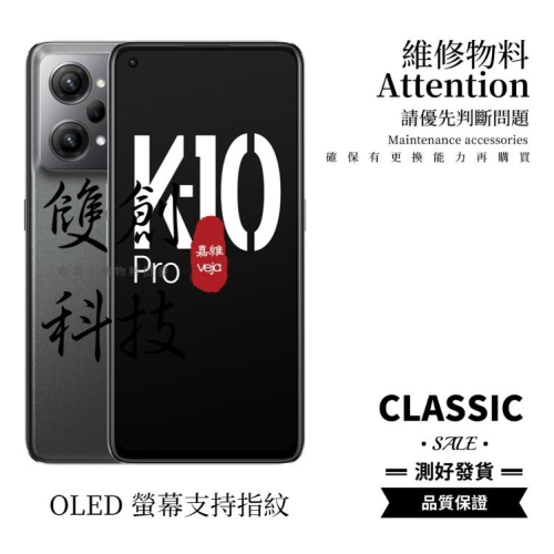 適用於 OPPO K10/K10pro/K10活力版 螢幕總成 手機內外顯示屏 原廠螢幕總成帶框 OLED螢幕支持指紋