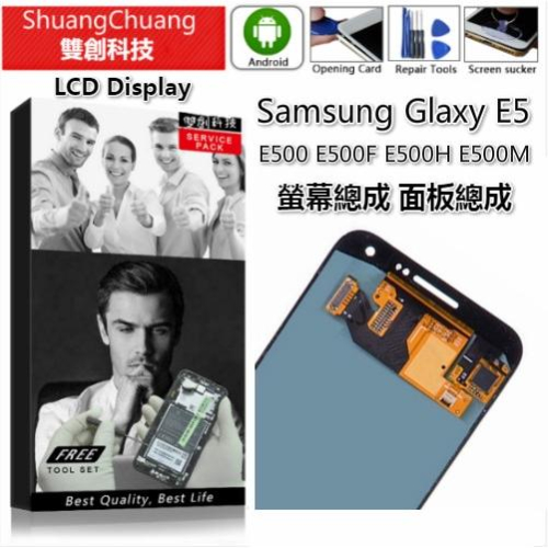 適用於三星Glaxy E5 E500 E500F E500H E500M 螢幕總成 維修更換 面板總成