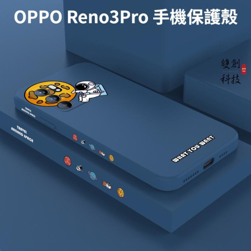 適用於OPPO Reno3 Pro Reno 3 Pro 液體硅膠手機保護殼 抱月手機殼 聯名抱月手機防摔殼 保護殼