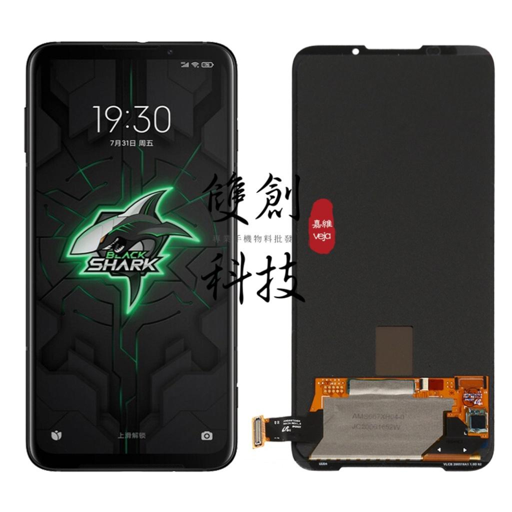 適用於小米黑鯊3 黑鯊3S Black Shark 3 3S 螢幕總成 面板總成 手機液晶顯示屏-細節圖2