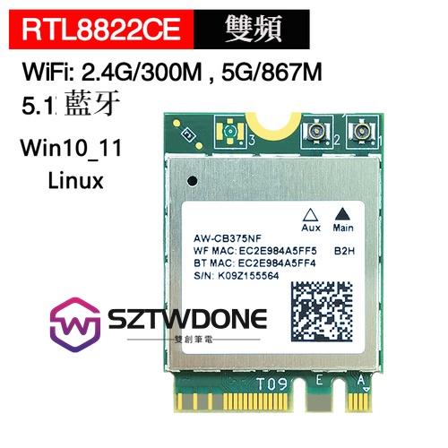 全新RTL8822CE 5G雙頻 NGFF內置無線網卡 WIFI模塊 筆電通用無線網卡-細節圖2