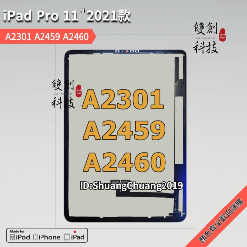 適用於iPad Pro 11吋 三代 2021年 a2301 a2459 a2460 螢幕總成 面板總成 液晶顯示屏幕