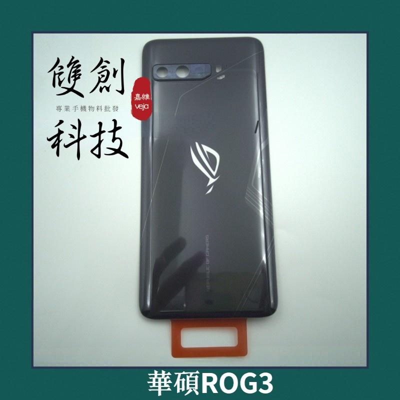 適用於華碩 ROG1代 ZS600KL ROG2 ZS660KL代 ROG3代 原廠後殼 後蓋 後背蓋面板 中框 電池蓋-細節圖2