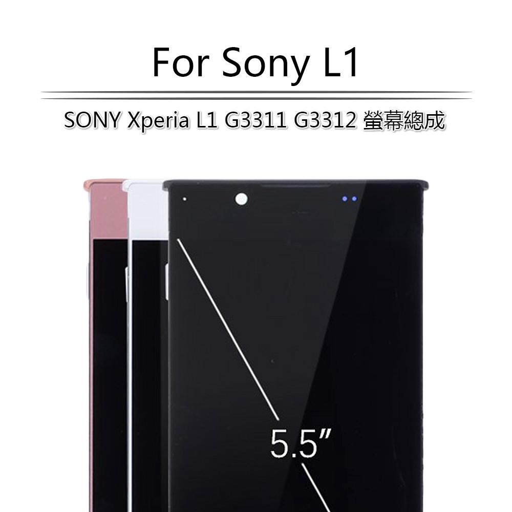 適用於索尼SONY Xperia L1 G3311 G3312 原廠螢幕總成 面板總成 觸控顯示一體 可自取-細節圖2