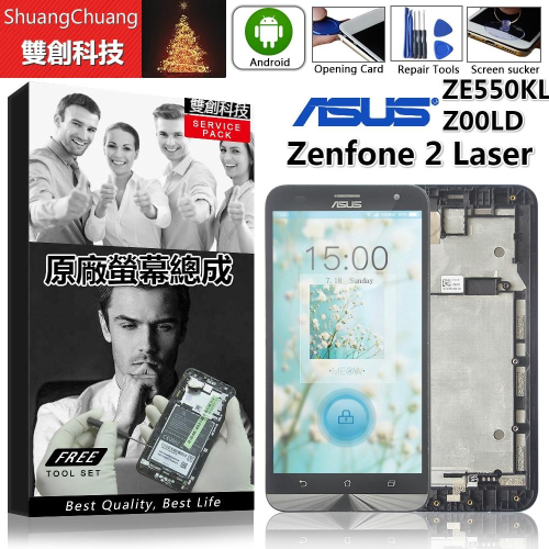 適用於華碩Asus Zenfone 2 Laser ZE550KL Z00LD 原廠螢幕總成 面板總成 全新螢幕