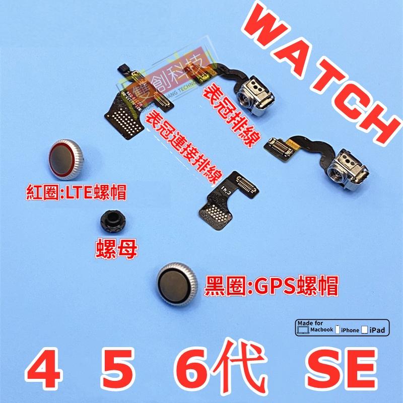 適用於蘋果手錶iwatch 系列 Apple watch 震動馬達 喇叭揚聲器 送話器 開機排線 藍牙天線 蘋果手表排線-細節圖2