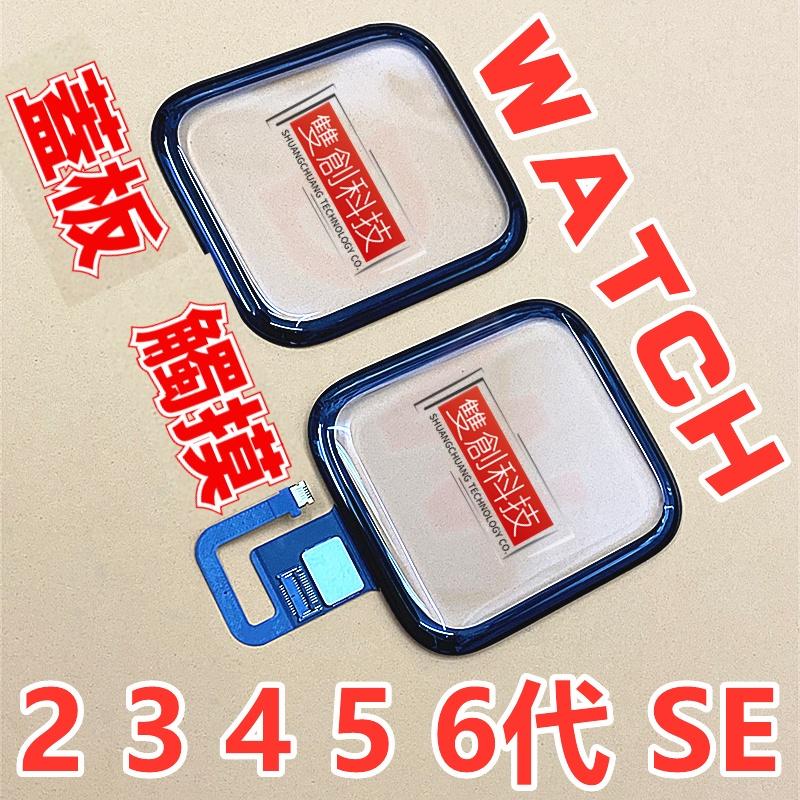 適用於蘋果手錶iwatch 系列 Apple watch 震動馬達 喇叭揚聲器 送話器 開機排線 藍牙天線 蘋果手表排線-細節圖3
