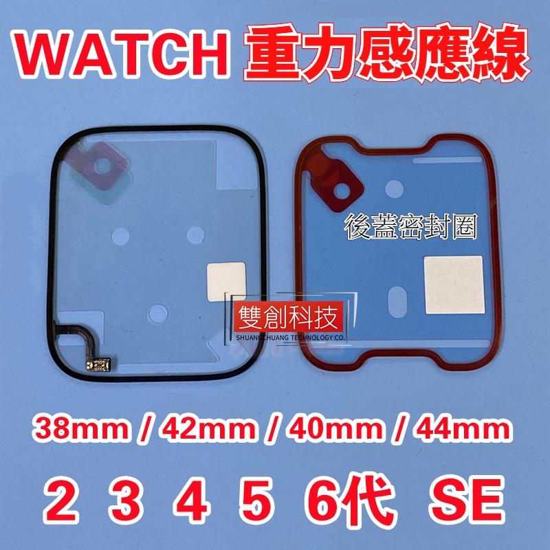 適用於蘋果手錶iwatch 系列 Apple watch 震動馬達 喇叭揚聲器 送話器 開機排線 藍牙天線 蘋果手表排線-細節圖6