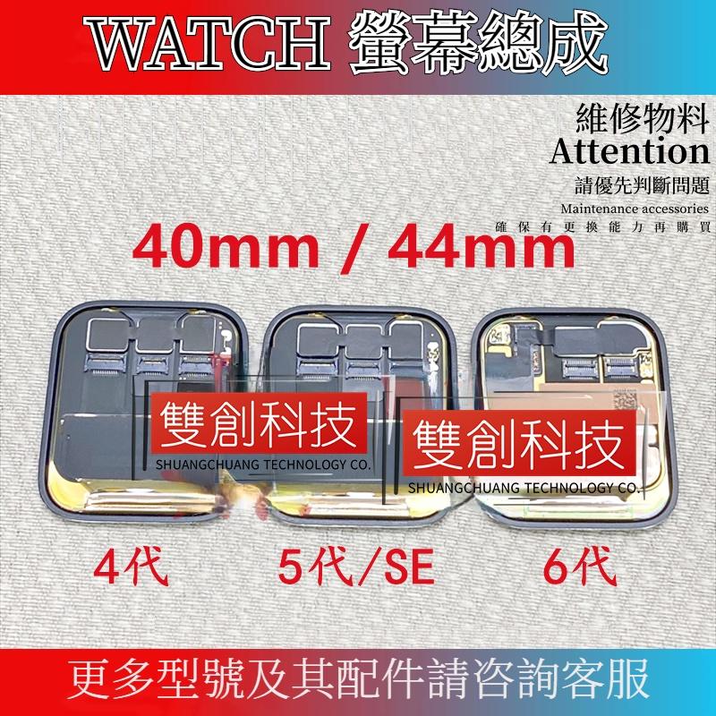 蘋果手表watch4代 表冠排線 轉軸 iwatch5 旋轉 s7按鍵 6旋鈕 SE螺帽 表冠側鍵 內螺母 轉軸送話排線-細節圖7
