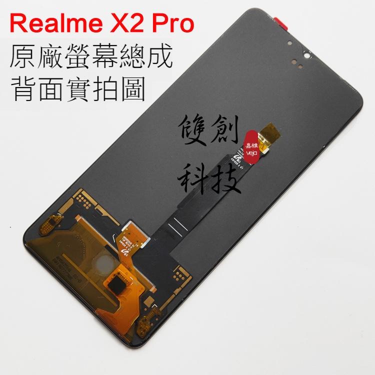 適用於realme X X2pro 螢幕總成 X50PRO 原廠螢幕總成 面板總成 觸控顯示內外屏一體液晶屏-細節圖2
