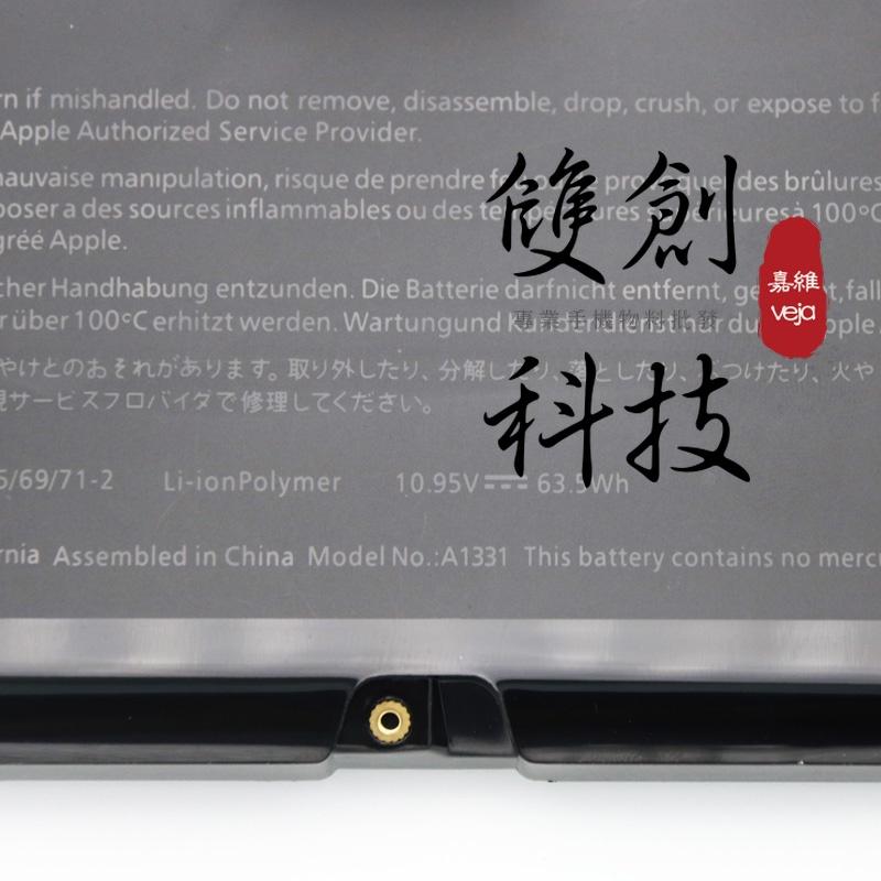 適用於蘋果MacBookPro 13吋A1342 電池 A1331 MC207 MC516 筆記型電腦電池-細節圖4