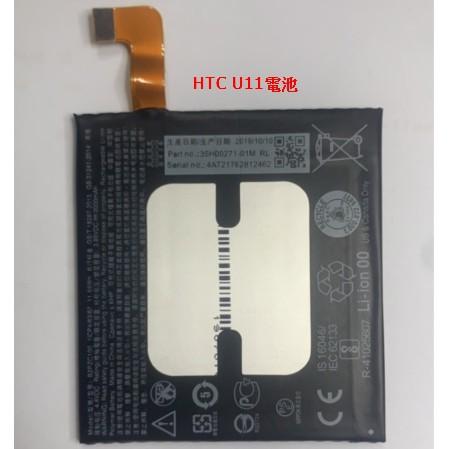 適用於HTC U11 電池 內置電池 零循環
