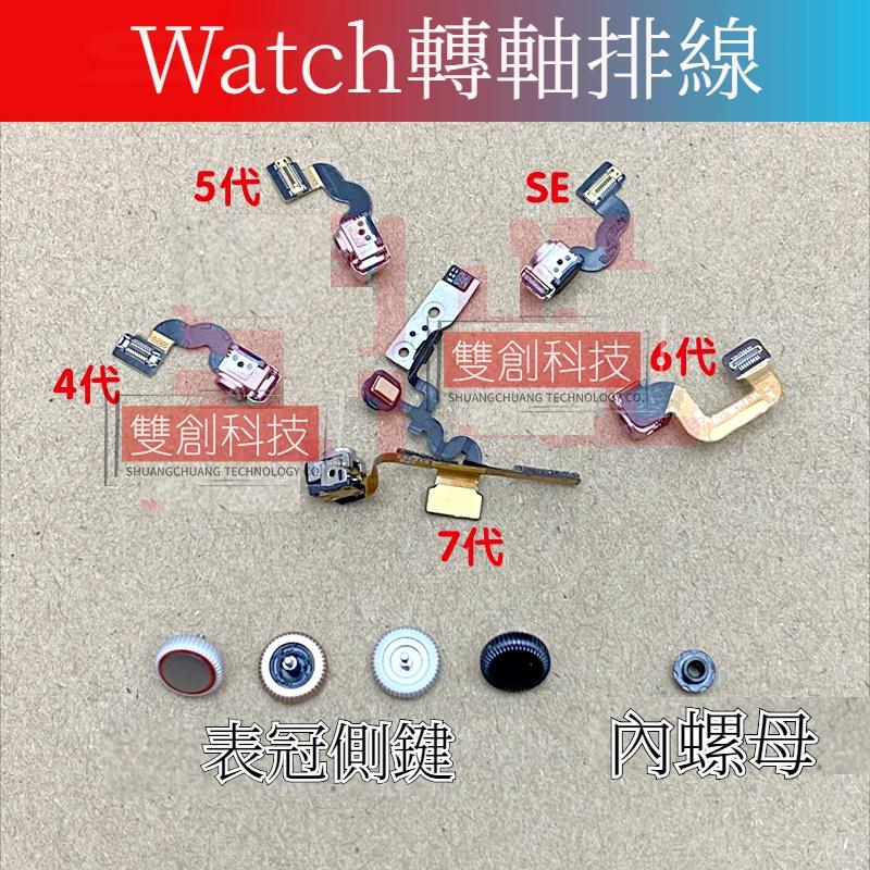 適用apple watch蘋果手表iwatch6 7代充電線圈底盤se后殼watch s6 s7 S4 S5后蓋總成-細節圖4