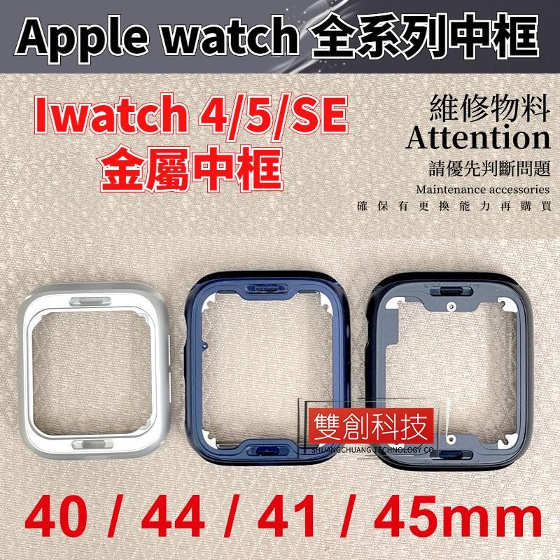 適用apple watch蘋果手表iwatch6 7代充電線圈底盤se后殼watch s6 s7 S4 S5后蓋總成-細節圖6