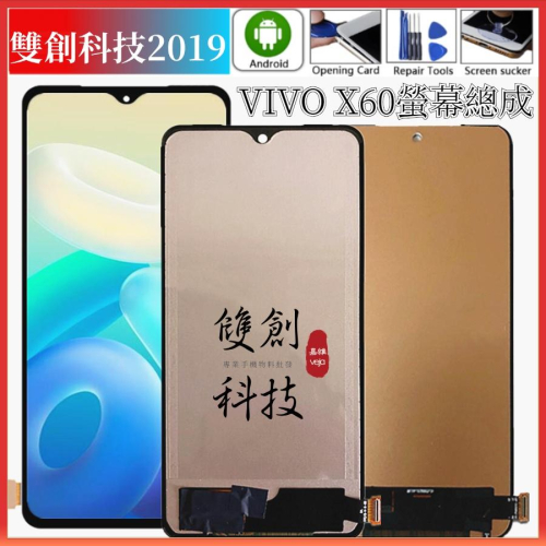 適用於 Vivo X60 V2045 V2046a 螢幕總成 面板總成 手機液晶顯示屏 維修替換螢幕總成