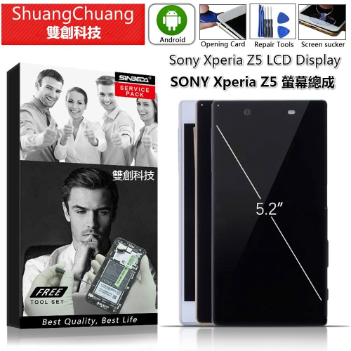 適用於索尼SONY Xperia Z5 E6683 E6653 索尼Z5 Sony Z5原廠螢幕總成 面板總成
