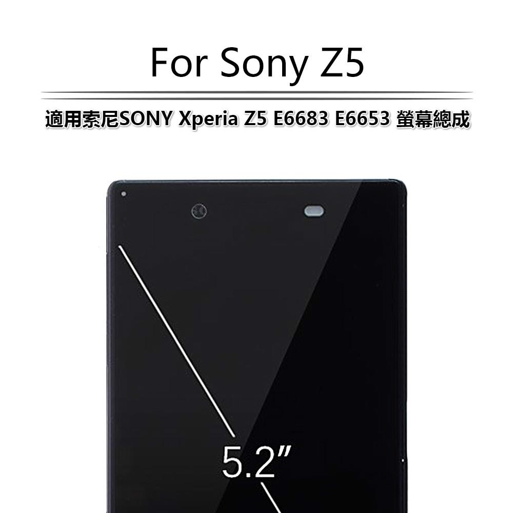 適用於索尼SONY Xperia Z5 E6683 E6653 索尼Z5 Sony Z5原廠螢幕總成 面板總成-細節圖3