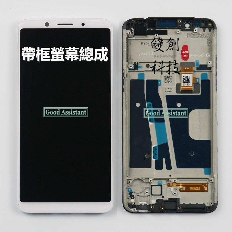 適用於OPPO F5 OPPO A73M F5  原廠螢幕總成 面板總成 觸控顯示一體-細節圖3