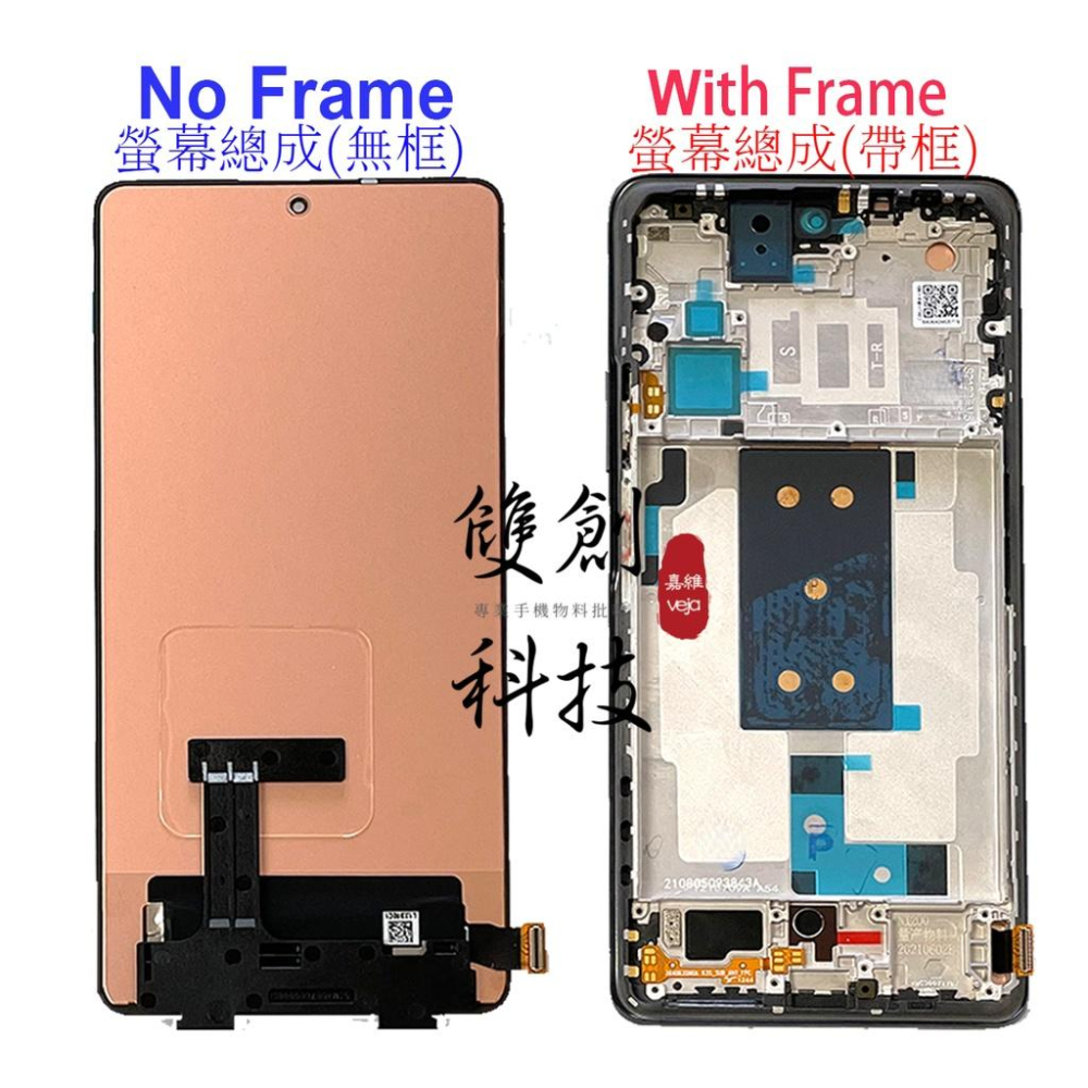 小米11T Pro 11T Pro 2107113sg  21081111rg 原廠螢幕總成 螢幕總成帶框 手機液晶面板-細節圖2