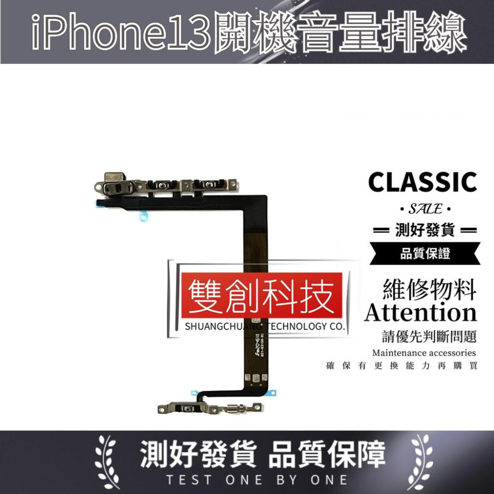 適用蘋果13系列 iPhone13 Mini 13Pro 13ProMax 開機排線 音量排線 靜音鍵排線 開機音量排線-細節圖2