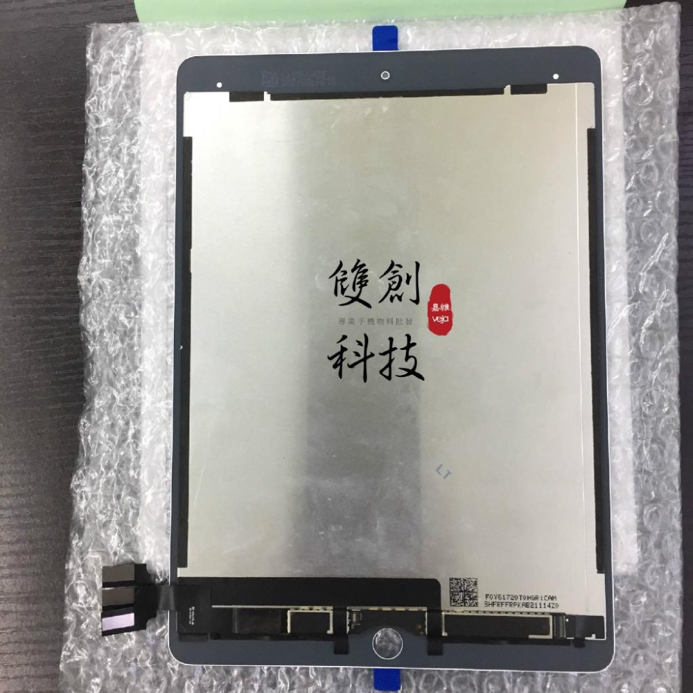 適用於蘋果iPad Pro 9.7吋 12.9吋 A1673 10.5吋 A1701 螢幕總成 面板總成快速出貨-細節圖2