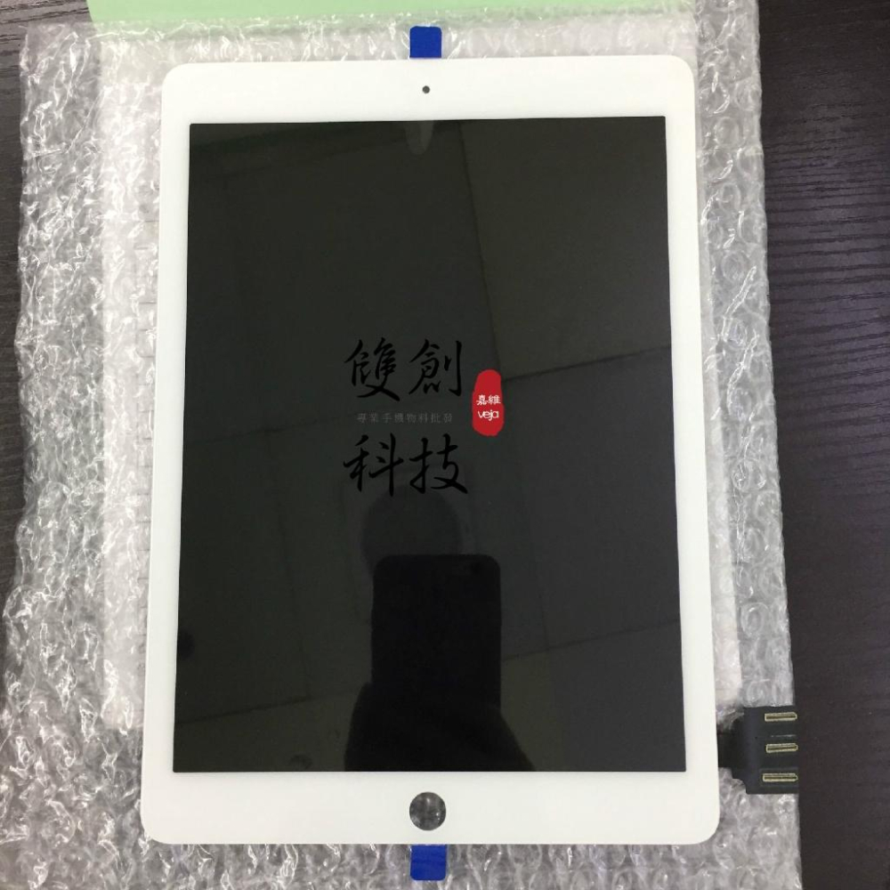 適用於蘋果iPad Pro 9.7吋 12.9吋 A1673 10.5吋 A1701 螢幕總成 面板總成快速出貨-細節圖4