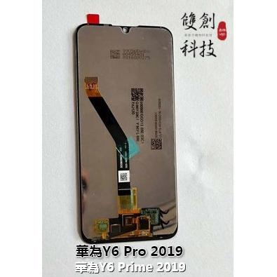 適用於華為Y6 Pro 2019 & Y6 Prime 2019 原廠螢幕總成 面板總成 內外屏一體-細節圖2