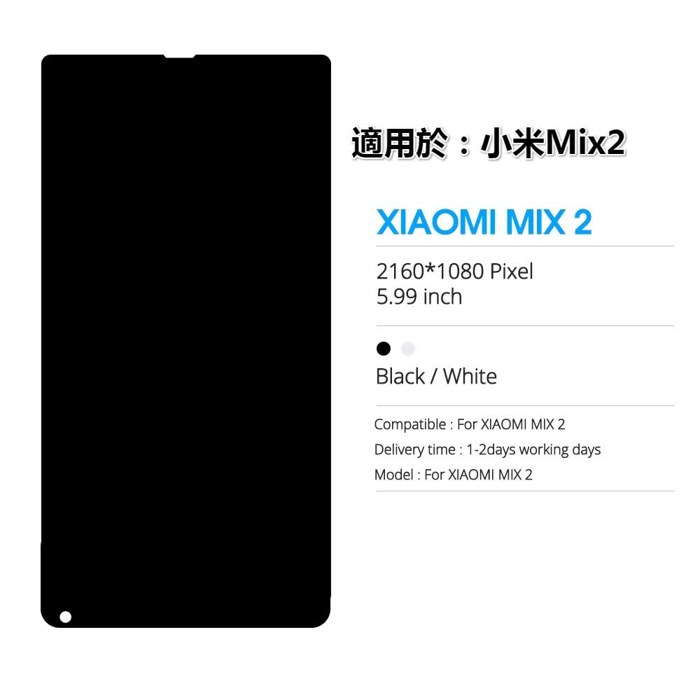 適用於小米Mix2 小米Mix2 螢幕總成 面板總成 觸控顯示內外屏一體 贈維修工具-細節圖3