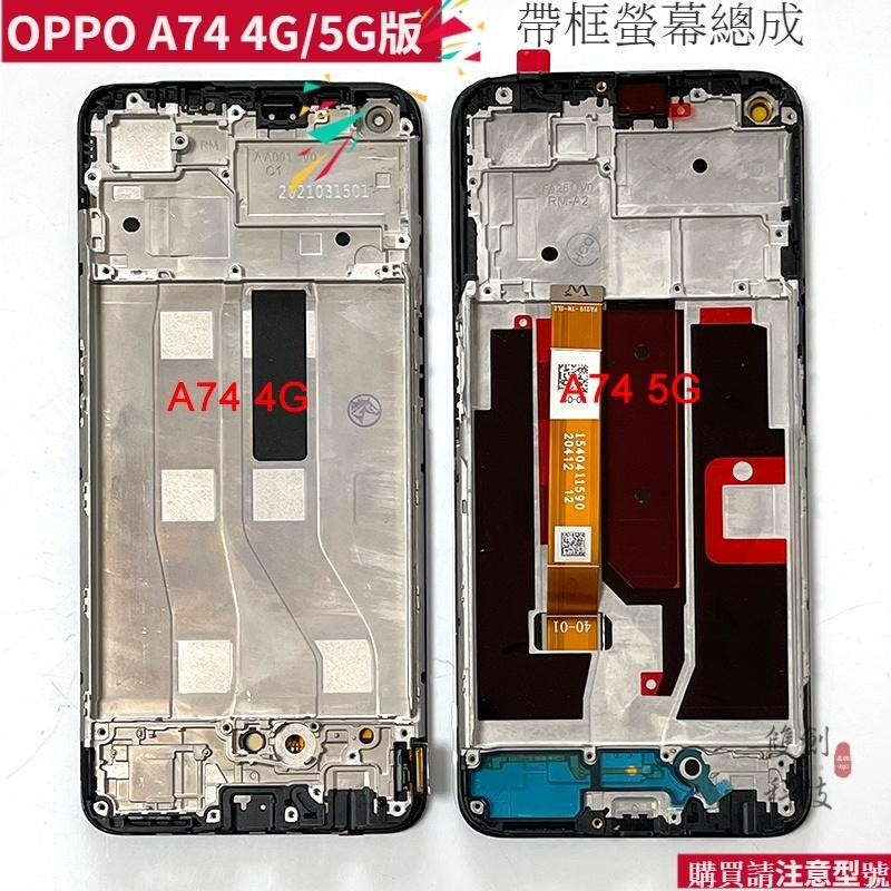 適用於OPPO A74 4G CPH2219 A74 5G CPH2197/CPH2263 螢幕總成 手機液晶面板總成-細節圖4